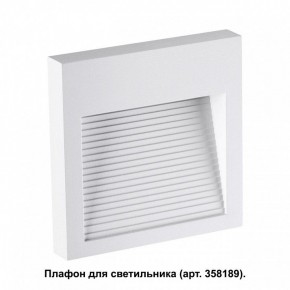 Встраиваемый светильник Novotech Muro 358191 в Еманжелинске - emanzhelinsk.ok-mebel.com | фото 2