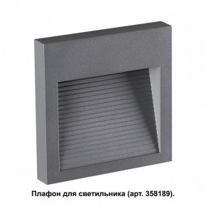 Встраиваемый светильник Novotech Muro 358193 в Еманжелинске - emanzhelinsk.ok-mebel.com | фото 2