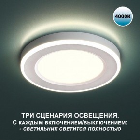 Встраиваемый светильник Novotech Span 359016 в Еманжелинске - emanzhelinsk.ok-mebel.com | фото 2