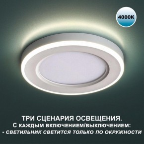Встраиваемый светильник Novotech Span 359016 в Еманжелинске - emanzhelinsk.ok-mebel.com | фото 4