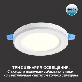Встраиваемый светильник Novotech Span 359016 в Еманжелинске - emanzhelinsk.ok-mebel.com | фото 5