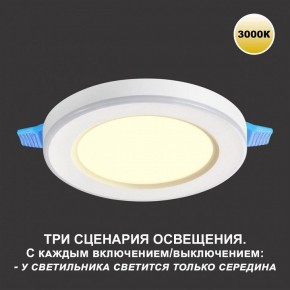 Встраиваемый светильник Novotech Span 359018 в Еманжелинске - emanzhelinsk.ok-mebel.com | фото 4