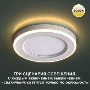 Встраиваемый светильник Novotech Span 359018 в Еманжелинске - emanzhelinsk.ok-mebel.com | фото 5