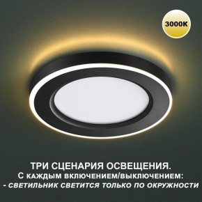 Встраиваемый светильник Novotech Span 359019 в Еманжелинске - emanzhelinsk.ok-mebel.com | фото 2