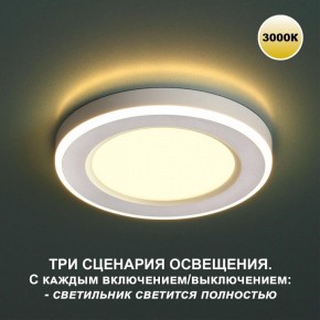 Встраиваемый светильник Novotech Span 359020 в Еманжелинске - emanzhelinsk.ok-mebel.com | фото 2