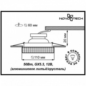 Встраиваемый светильник Novotech Storm 369550 в Еманжелинске - emanzhelinsk.ok-mebel.com | фото 3
