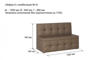 ЗЕФИР-2 Диван комбинация 5/с ящиком для хранения 1500 б/подлокотников (в ткани коллекции Ивару №1,2,3) в Еманжелинске - emanzhelinsk.ok-mebel.com | фото 2