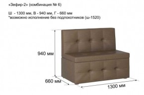 ЗЕФИР-2 Диван комбинация 6/с ящиком для хранения 1300 б/подлокотников (в ткани коллекции Ивару №1,2,3) в Еманжелинске - emanzhelinsk.ok-mebel.com | фото 2