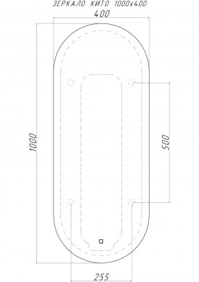 Зеркало Кито 1000х400 с подсветкой Домино (GL7047Z) в Еманжелинске - emanzhelinsk.ok-mebel.com | фото 2