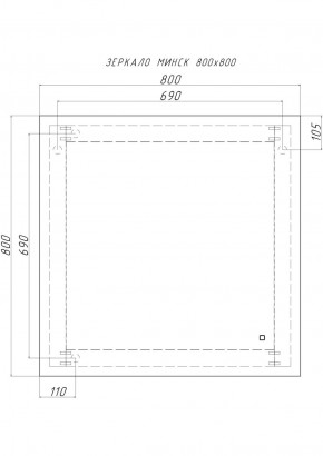 Зеркало Минск 800х800 с подсветкой Домино (GL7040Z) в Еманжелинске - emanzhelinsk.ok-mebel.com | фото 8