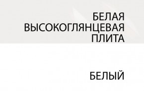 Зеркало /TYP 121, LINATE ,цвет белый/сонома трюфель в Еманжелинске - emanzhelinsk.ok-mebel.com | фото 5